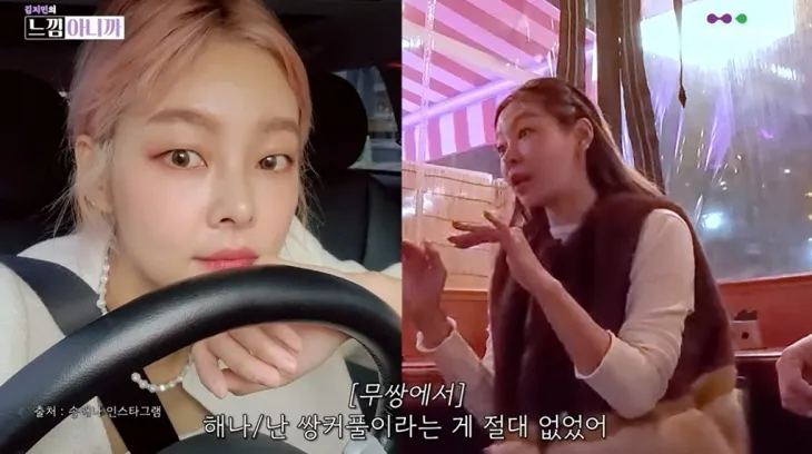 모델 겸 방송인 송해나. 유튜브 채널 ‘김지민의 느낌아니까’ 캡처