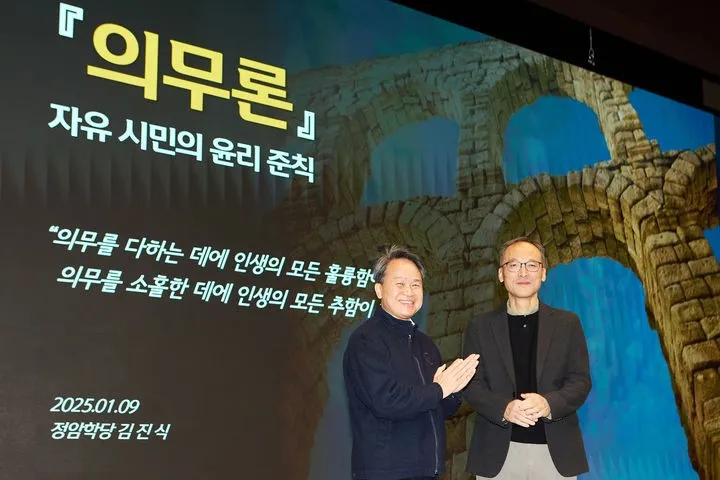 경기 용인 신한은행 블루캠퍼스에서 열린 ‘2025년 신한경영포럼’에서 초청연사인 번역가 김진식 정암학당 연구원(오른쪽)과 진옥동 신한금융그룹 회장(왼쪽)이 기념촬영을 하고 있다. 신한금융그룹 제공