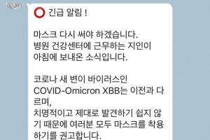 thumbnail - “치명적 코로나 변이 XBB 등장, 사망률 높고 무증상인 경우도”…알고 보니