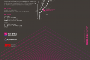 부산 북항 1부두 ‘글로벌 창업허브 부산’ 국제 설계 공모…내년 개관 목표