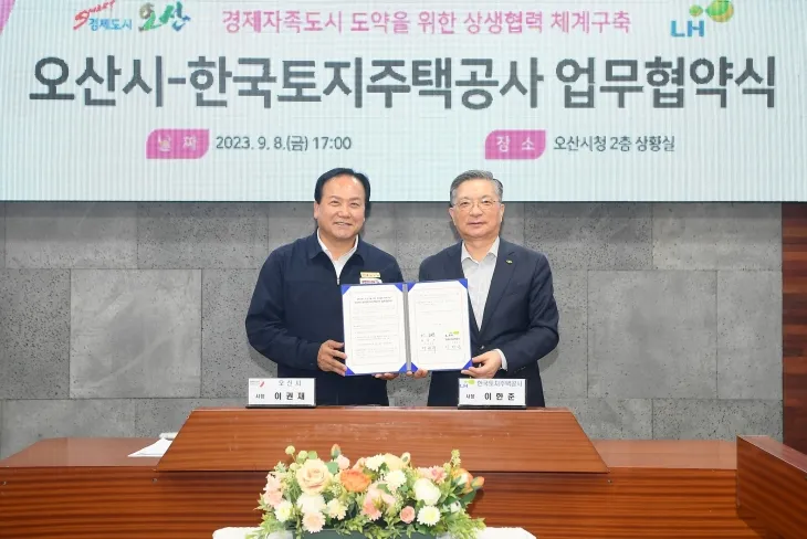 지난 2023년 오산시-한국토지주택공사 업무 협약식(오산시 제공)