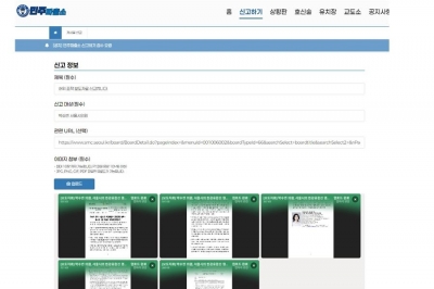 서울시의회 국민의힘 “‘오 시장 까기’ 목숨 거는 민주당 허위 보도, ‘민주파출소’에 신고”