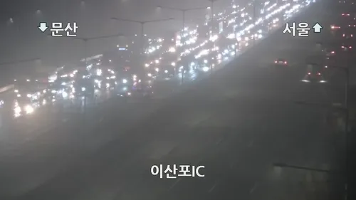 이산포IC 통제 중. 경찰청 도시교통정보센터