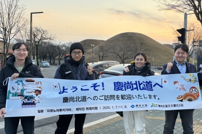 경북 경주, 일본 여행객 위한 현지 신규 가이드북 시리즈에 소개된다