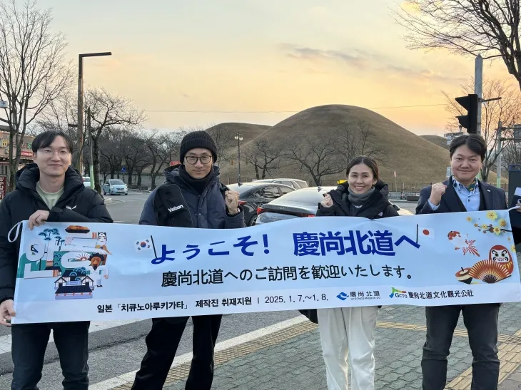 경북 경주시를 방문한 출판사 ‘지구를 걷는 방법’ 취재단. 경북문화관광공사 제공