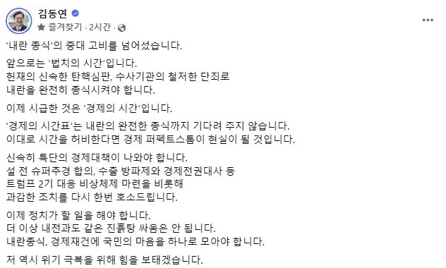 김동연 경기도지사 SNS 캡처