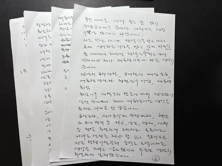 새해 초 윤석열 대통령이 직접 만년필을 들고 밤새 작성한 ‘국민께 드리는 글’ 육필 원고. 윤석열 페이스북 캡처