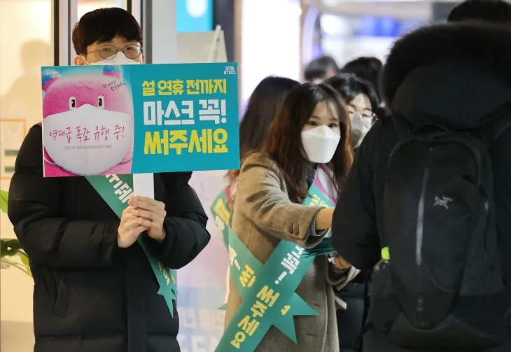 15일 오전 서울 중구 을지로입구역에서 서울시 관계자들이 마스크 자율 착용 대시민 캠페인을 하고 있다. 2025.1.15. 연합뉴스