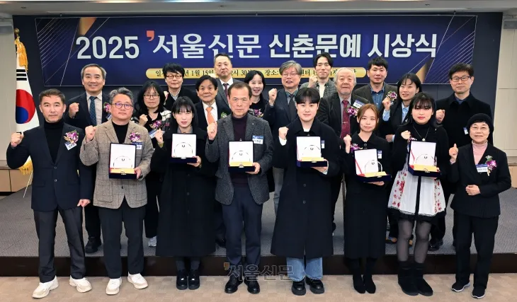 15일 서울 중구 한국프레스센터에서 열린 ‘2025 서울신문 신춘문예’ 시상식에서 김성수(맨 뒷줄 왼쪽) 서울신문 사장과 당선자, 심사위원단, 서울문우회 관계자들이 기념사진을 찍고 있다. 홍성구(앞줄 왼쪽 두 번째부터) 소설 부문 당선자, 백아온 시 부문 당선자, 박락균 시조 부문 당선자, 고찬하 희곡 부문 당선자, 민지인 동화 부문 당선자, 신은조 문학평론 부문 당선자는 한국문학의 미래를 책임질 새내기로 이날 첫발을 내디뎠다. 도준석 전문기자