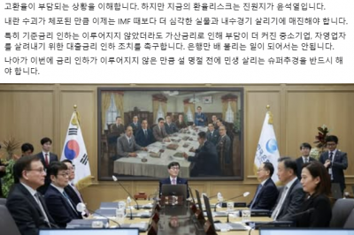 김동연, “은행만 배를 불리면 안 돼”···중소기업·자영업자 대출금리 인하 촉구