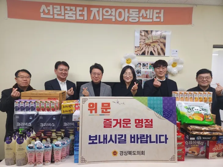 16일 포항시 북구 환호동에 소재한 ‘선린꿈터지역아동센터’를 방문한 연규식 의원(왼쪽에서 세 번째). 경북도의회 제공