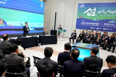 전남도, 2026 여수세계섬박람회 추진상황 보고회 개최