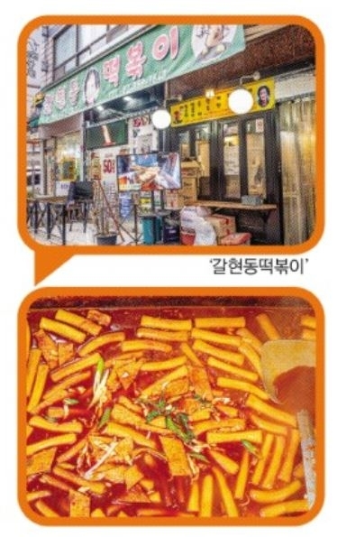 떡볶이 성지부터 스타 단골집까지… 맛으로 물든 ‘연빛거리’