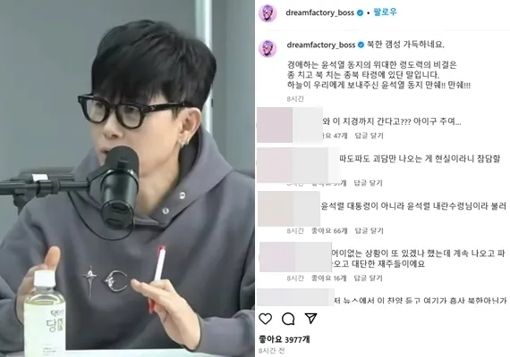 ‘윤석열 대통령 헌정곡 합창’을 하는 등 대통령경호처 수뇌부의 ‘과잉 충성’ 사례가 속속 드러나고 있는 가운데, 가수 이승환(왼쪽)이 이러한 상황을 비판하고 나섰다. 유튜브 캡처 / 인스타그램 캡처