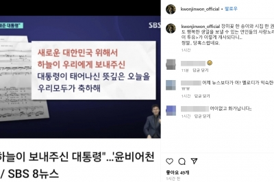 경호처 ‘윤비어천가’에 원곡 가수 “당혹스러워…사랑 노래가 이렇게 개사되다니”