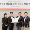 서울드래곤시티, SPC섹타나인과 ‘고객서비스 강화’ 업무협약 체결