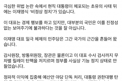 오세훈 “이재명 비정상 정치... 청산 대상”