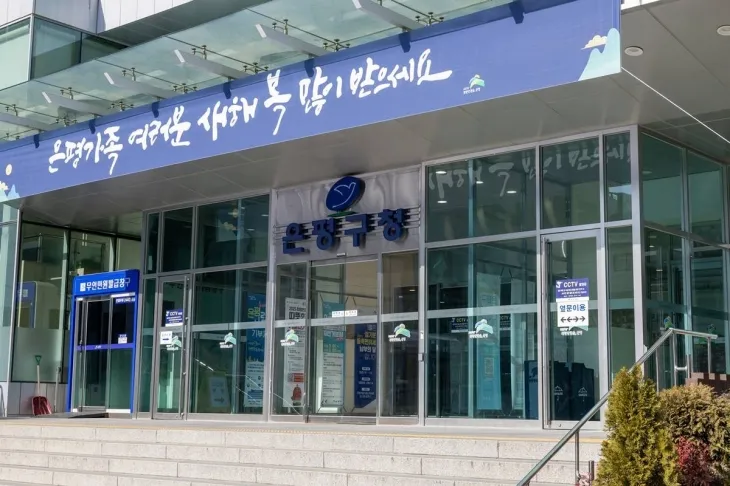 서울 은평구청사. 은평구 제공