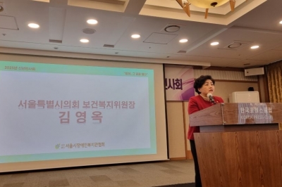 김영옥 서울시의회 보건복지위원장, ‘2025 서울시 장애인복지관협회 신년 인사회’ 참석