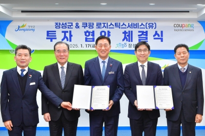 호남권 로켓배송 빨라진다…쿠팡, 전남 장성 서브허브 구축에 150억원 투자