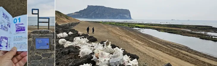 올레길 1코스 완주 후 패스워드에 찍은 스탬프, 1코스 종점과 광치기해변. 제주 강동삼 기자