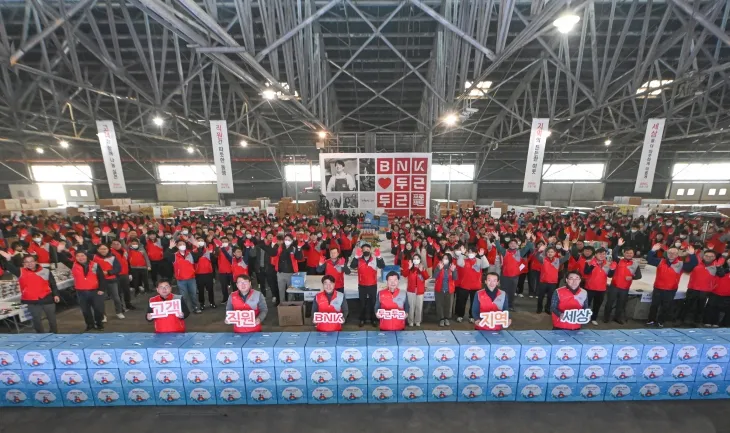 18일 부산 북항 제1부두 창고에서 BNK금융그룹 임직원들이 ‘사회공헌의 날’ 행사를 진행하고 있다. BNK금융그룹 제공.