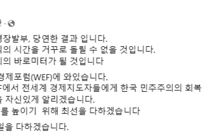 김동연, “내란수괴 구속, 당연한 결과···이제 경제의 시간”