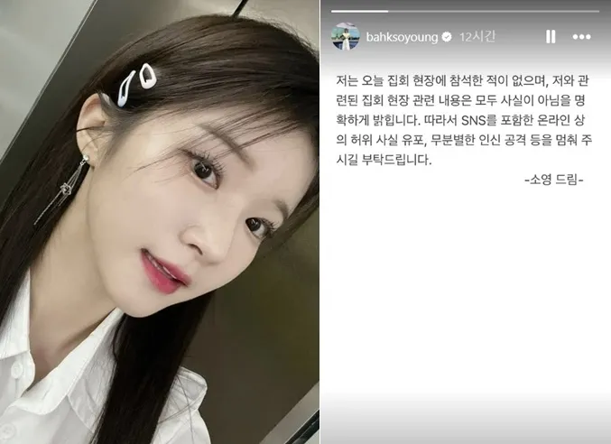 MBC 박소영 아나운서 인스타그램 캡처