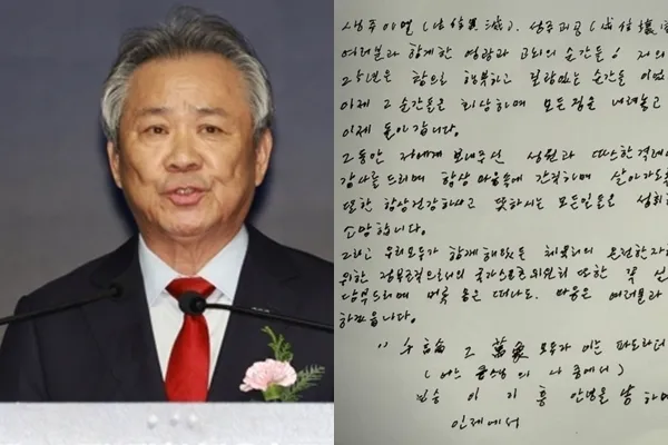 이기흥(왼쪽) 대한체육회장이 체육회로 보낸 자필 편지. 이기흥 측 제공