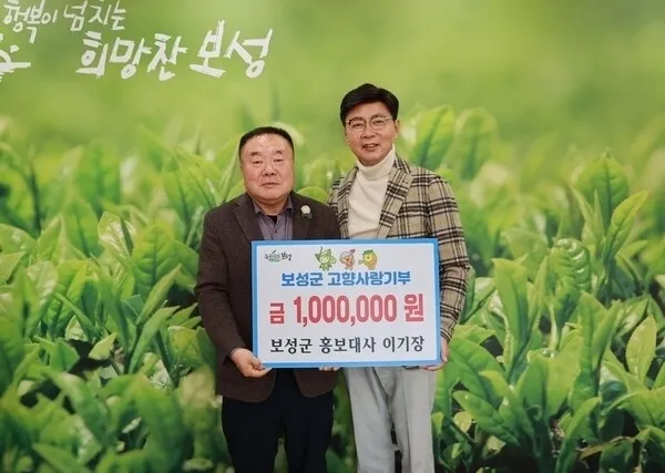 이기장(왼쪽) 뉴스깜  대표가 지난 17일 보성군수실에서 김철우 군수에게 고향사랑기부금 100만원을 기탁한 후 기념사진을 찍고 있다.