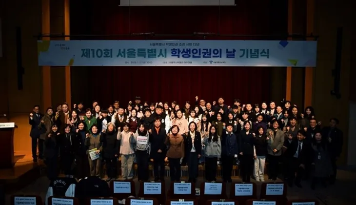 지난 17일 열린 제10회 ‘학생인권의 날’ 기념식에서 김경 위원장을 비롯한 참석자들이 기념촬영을 하고 있다.