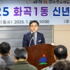 경제·복지·안전… 청사진 공개한 강서
