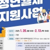 은평구, 무주택 1인 가구 청년에 월세 최대 240만원 지원