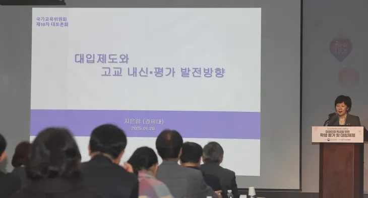 지은림 경희대 교수가 20일 오후 서울 중구 명동 은행회관에서 ‘미래인재 육성을 위한 학생 평가 및 대입체제’를 주제로 열린 국가교육위원회 제10차 대토론회에서 발제하고 있다.  연합뉴스