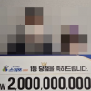시장서 산 복권 ‘10억’ 1등 당첨된 父…따라서 긁은 아들도 ‘10억’ 1등 대박