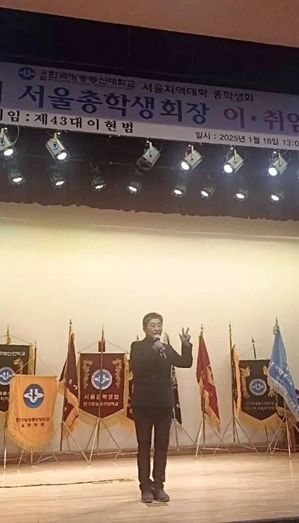 지난 18일 제42대·43대 서울총학생회 이임 및 취임식에서 축사하는 유정희 의원