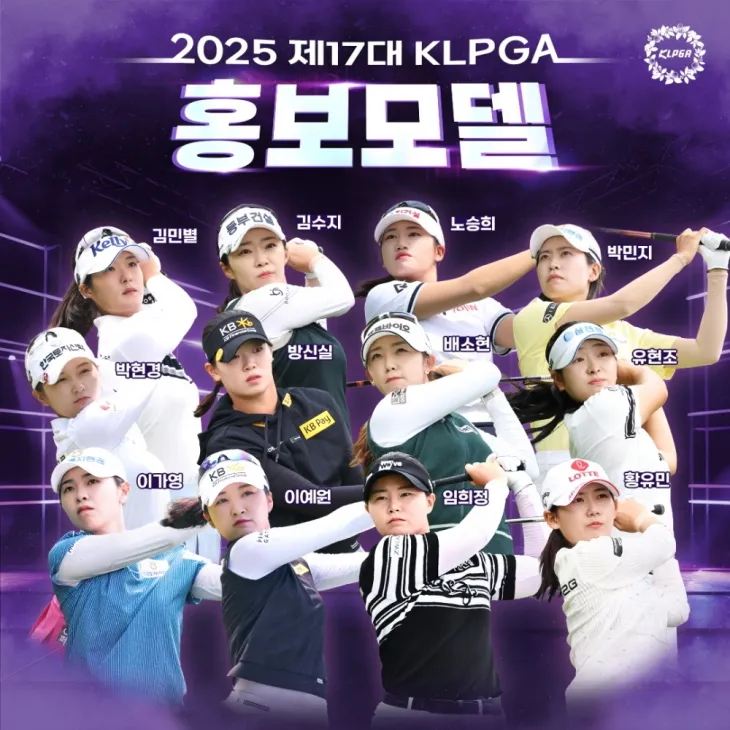 한국여자프로골프 투어(KLPGT) 2025시즌 정규투어가 3월 13일 시작된다. KLPGAT 제공