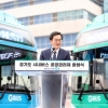 전국 첫 경기 ‘시내버스 공공관리제’ 2027년까지 모든 버스 적용