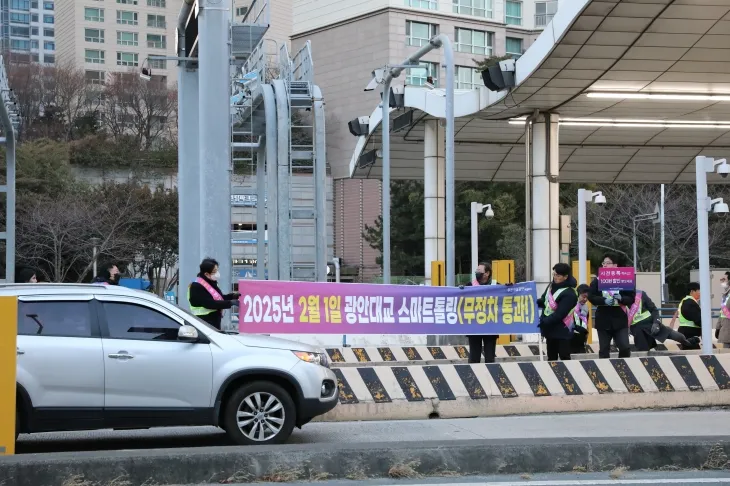 스마트톨링 시스템 도입 홍보 캠페인 (부산시설공단 제공)