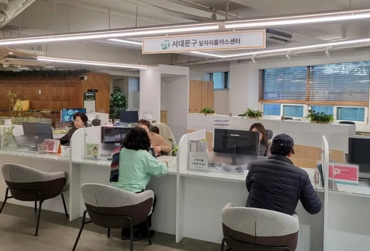 서울 서대문구 일자리플러스센터를 찾은 사람들이 상담을 하는 모습. 서대문구 제공