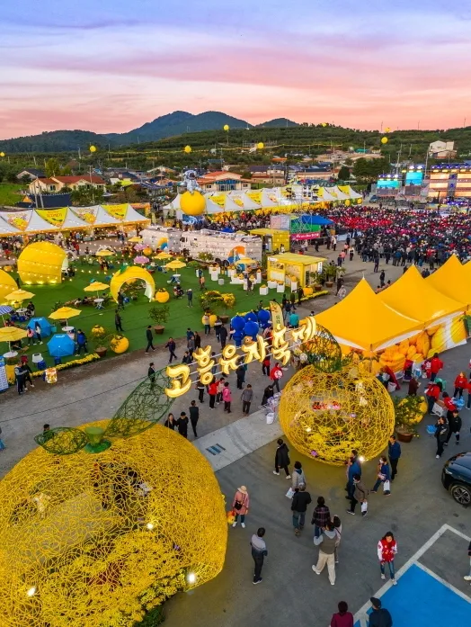 지난해 11월 열린 제4회 고흥유자축제장 모습