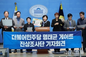 [단독]민주당 명태균 진상조사단 23일 대검 방문…“김건희 소환 조사 요구”