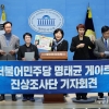 민주, 오늘 ‘명태균특검법’ 발의… “이달 중 처리할 것”