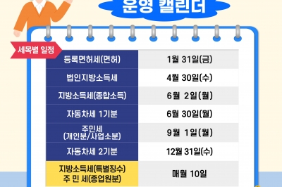 ‘퇴근 후에도 세금 신고납부 가능’…서울 중구, 야간 세무 행정 서비스 추진