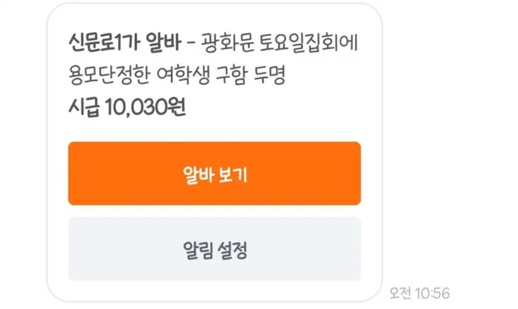 윤석열 대통령의 탄핵 관련 집회가 벌어지고 있는 가운데, 인력전문업체에서 집회 시위 인력 대행을 파견한다는 글이 다수의 커머스 플랫폼에 올라와 논란이 되고 있다. 엑스(옛 트위터) 캡처