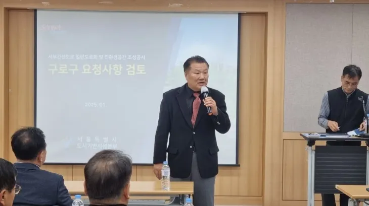 지난 20일 서부간선도로 일반도로화 및 친환경공간 조성공사 사업에 대한 주민설명회를 개최한 서호연 의원이 발언하고 있다.