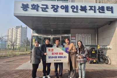 박창욱 경북도의원, 설 명절 맞아 봉화군 장애인복지센터 위문 방문