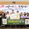 담양군, 해남군과 올해 첫 고향사랑기부제 ‘상호 기부’