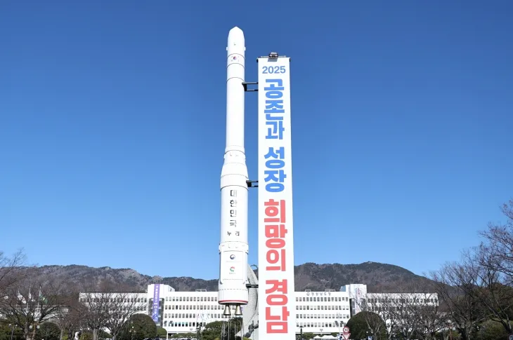 경남도청 전경. 2025.1.21. 경남도 제공