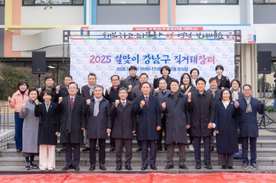 강남구의회, ‘2025 설맞이 직거래 장터’ 방문